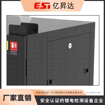 電池老化測(cè)試設(shè)備-鋰離子電池測(cè)試設(shè)備