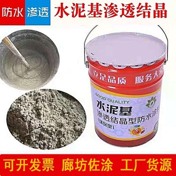 噴涂聚脲JS滲透結(jié)晶防水涂料柔韌性