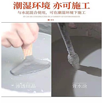 渗透结晶防水剂抗渗抗压平米用量