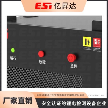 電池老化測(cè)試設(shè)備-鋰離子電池測(cè)試設(shè)備