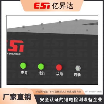 電池充電檢測設備-鋰電池化成設備-電池老化測試設備