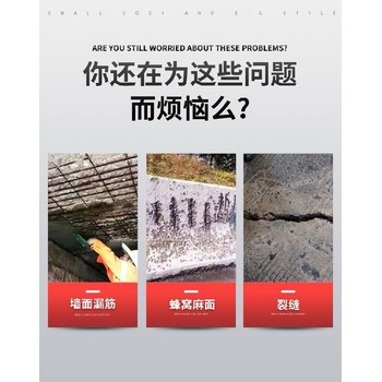 三明環(huán)氧修補(bǔ)砂漿生產(chǎn)廠家