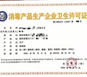 山东国一信-河北衡水卫生用品消字号许可证办理