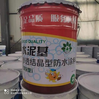 水泥基防水劑橋梁廠家