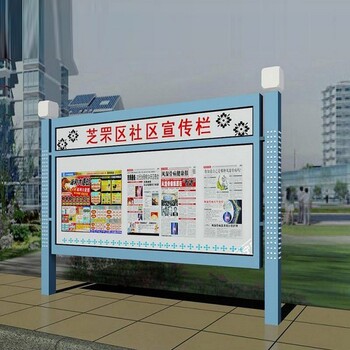 揚州哪里有戶(hù)外宣傳欄報價(jià)
