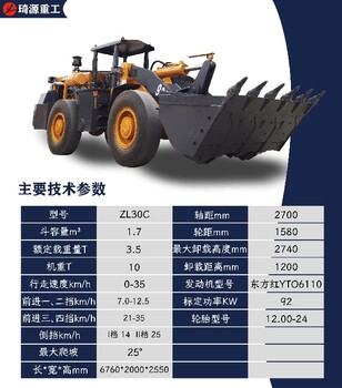 重慶礦用裝載機寶山琦源重工礦山機械裝載機濕式制動