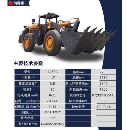 20井下裝載機新疆礦用裝載機生產(chǎn)廠家