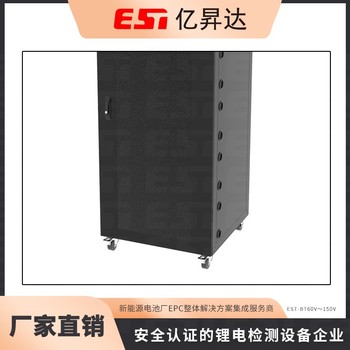 鋰離子電池測試柜-電動汽車動力電池測試-電池充放電測試儀