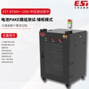 電池測試充放電測試儀-鋰電池充放電測試設備-電池組測試設備