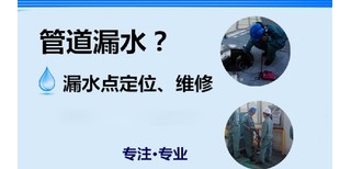 翁源县小区供水管道漏水检测维修公司图片1