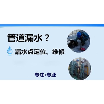 韶關(guān)市武江區供水管道漏水檢測維修收費