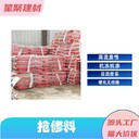 密封性能快速修補料2小時可通車