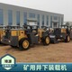 重慶礦山機(jī)械裝載機(jī)圖