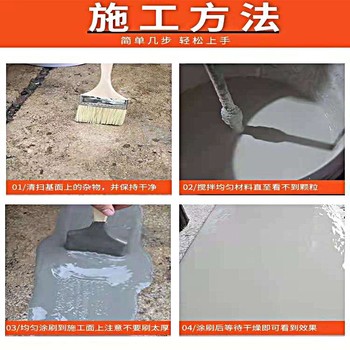 js水泥基滲透結(jié)晶型防水涂料地下室使用方法
