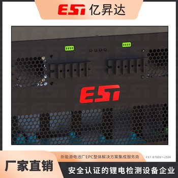 鋰電池充電老化柜-動力電池測試設備-動力電池電性能測試