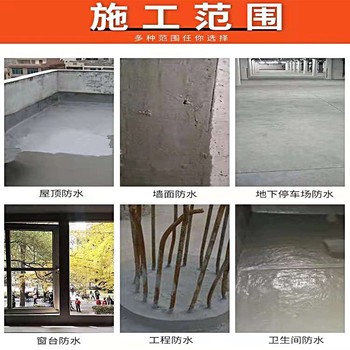 抗?jié)B結(jié)晶水泥基防水涂料停車場施工工藝