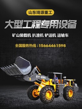 重慶礦用裝載機寶山琦源重工礦山機械裝載機濕式制動