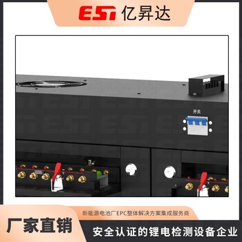單體電池測(cè)試設(shè)備-電池充放電自動(dòng)測(cè)試系統(tǒng)-電芯分容檢測(cè)設(shè)備