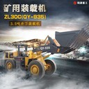 20井下裝載機(jī)邢臺(tái)礦用裝載機(jī)價(jià)格