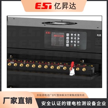 單體電池測(cè)試設(shè)備-電池充放電自動(dòng)測(cè)試系統(tǒng)-電芯分容檢測(cè)設(shè)備