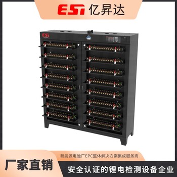 鋰電池電芯分容柜-成品電池測試設備