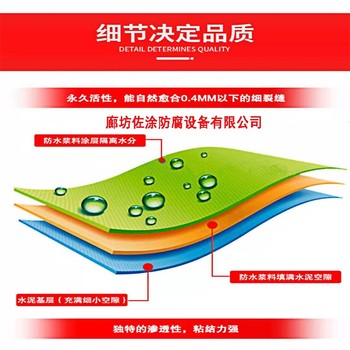 js水泥基滲透結(jié)晶型防水涂料地下室使用方法