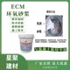 ECM环氧砂浆图