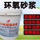 修復露筋星聚建材環氧樹脂修補料軌道基礎環氧樹脂澆注料