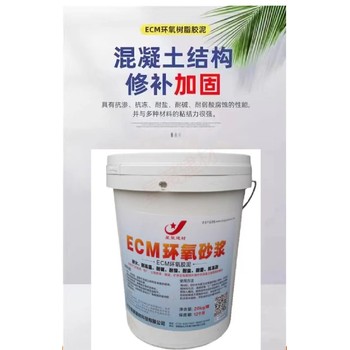 耐酸耐碱环氧树脂修补料补强加固水乳环氧砂浆