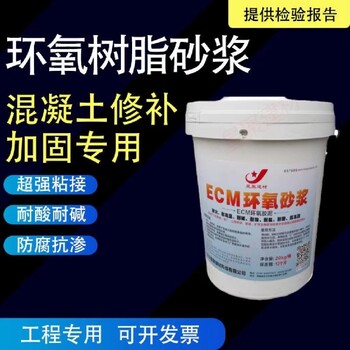 湖南雨湖区星聚建材水乳环氧砂浆耐腐蚀性环氧树脂浇注料