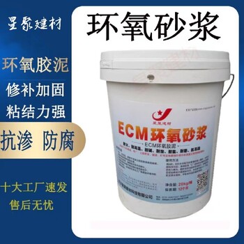 湖北伍家崗區(qū)水乳環(huán)氧砂漿不燃不爆環(huán)氧樹脂砂漿雙組分