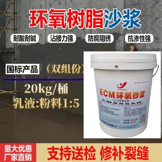 湖南岳阳楼区环氧树脂修补料环氧树脂砂浆