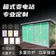 高壓環網柜圖
