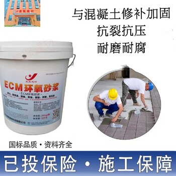 江苏建湖县粉碎机球磨机等ECM环氧砂浆环氧修补砂浆