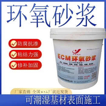 湖南長沙道路搶修星聚建材水乳環氧砂漿環氧膠泥