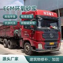 河?xùn)|水工建筑修補(bǔ)加固環(huán)氧砂漿