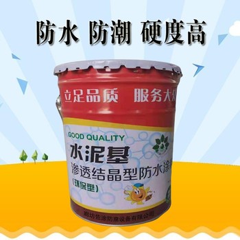 滲透結(jié)晶型水泥基防水涂料地下室廠家