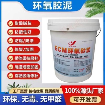 江苏吴江区锚栓钢筋种植ECM环氧砂浆环氧树脂砂浆