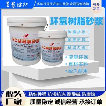 湖北青山栽埋鋼筋水乳環氧砂漿環氧樹脂灌漿料