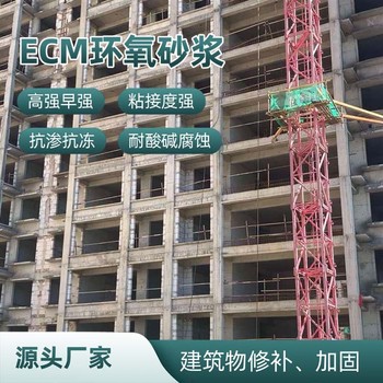 cgm高強(qiáng)無收縮環(huán)氧砂漿砂漿生產(chǎn)廠家
