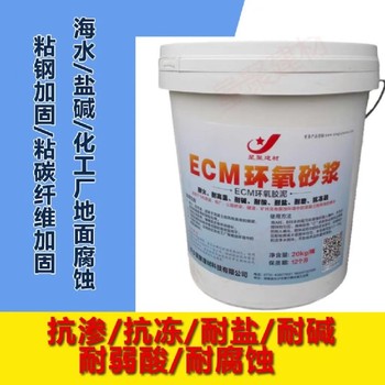湖南長沙道路搶修星聚建材水乳環氧砂漿環氧膠泥