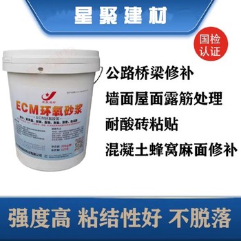 湖北赤壁市環氧樹脂修補料