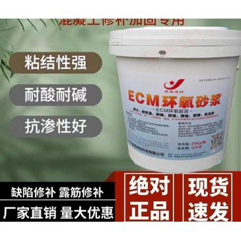 湖北汉阳环氧树脂修补料环氧胶泥