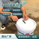 裝配式環(huán)氧砂漿廠家