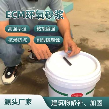 甘孜抗蠕变性环氧砂浆