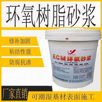 星聚建材環氧樹脂修補料建筑結構混凝土