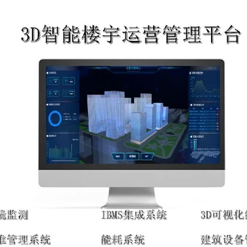 武漢IBMS智能化運(yùn)維平臺(tái)設(shè)計(jì)依據(jù)