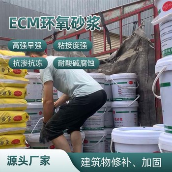 成都微膨脹環(huán)氧砂漿