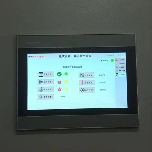 IC-SPI一体化智能监控终端智慧能源管理系统项目报价