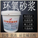 浙江永嘉縣環(huán)氧修補砂漿耐弱酸腐蝕水乳環(huán)氧水泥砂漿